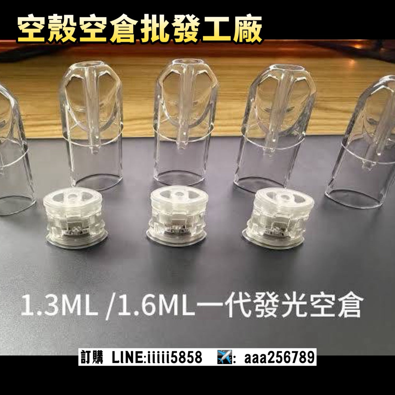 1.3ML空煙彈|TUTX/SP2S空殼|不漏油不發光陶瓷芯|適配一代主機